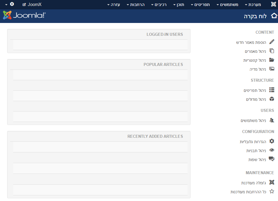 Joomla Control Panel Page HE