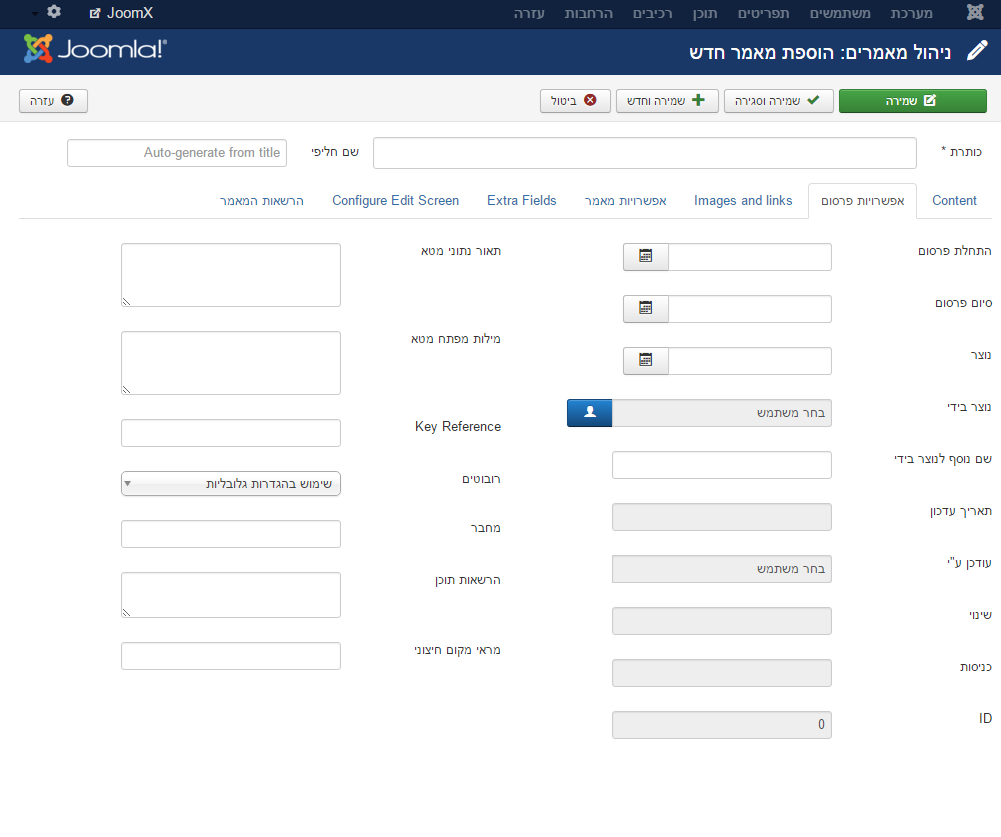 Joomla Add New Article Page Publish Options